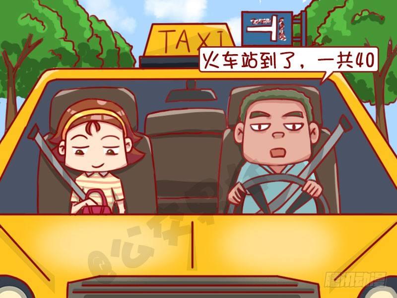 公交男女爆笑漫画韩漫全集-1321-不打表无删减无遮挡章节图片 