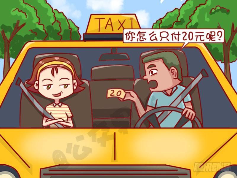 公交男女爆笑漫画韩漫全集-1321-不打表无删减无遮挡章节图片 