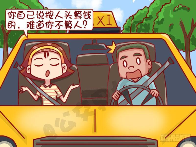 公交男女爆笑漫画韩漫全集-1321-不打表无删减无遮挡章节图片 