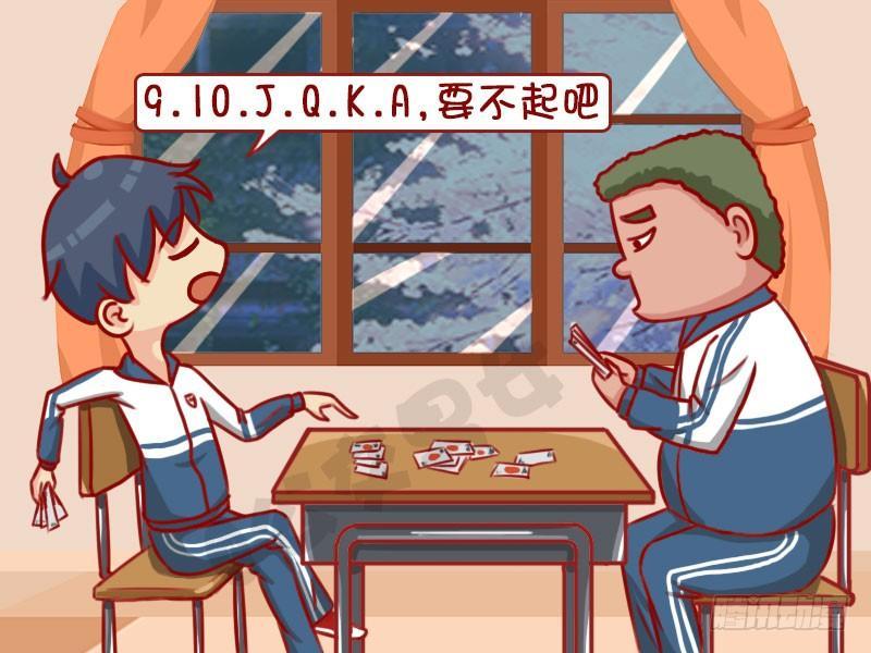 公交男女爆笑漫画韩漫全集-1323-处罚新招无删减无遮挡章节图片 