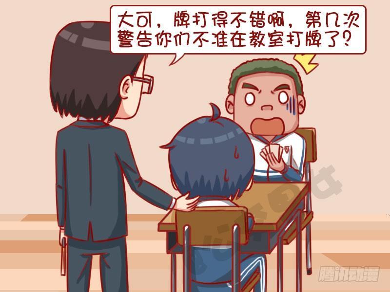 公交男女爆笑漫画韩漫全集-1323-处罚新招无删减无遮挡章节图片 