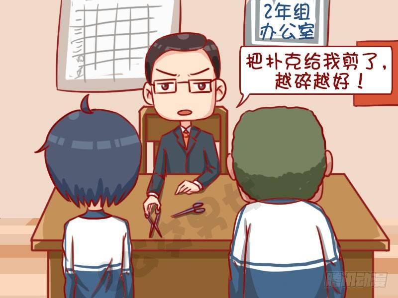 公交男女爆笑漫画韩漫全集-1323-处罚新招无删减无遮挡章节图片 