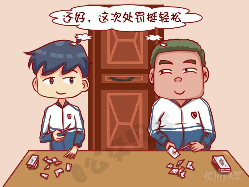 公交男女爆笑漫画韩漫全集-1323-处罚新招无删减无遮挡章节图片 
