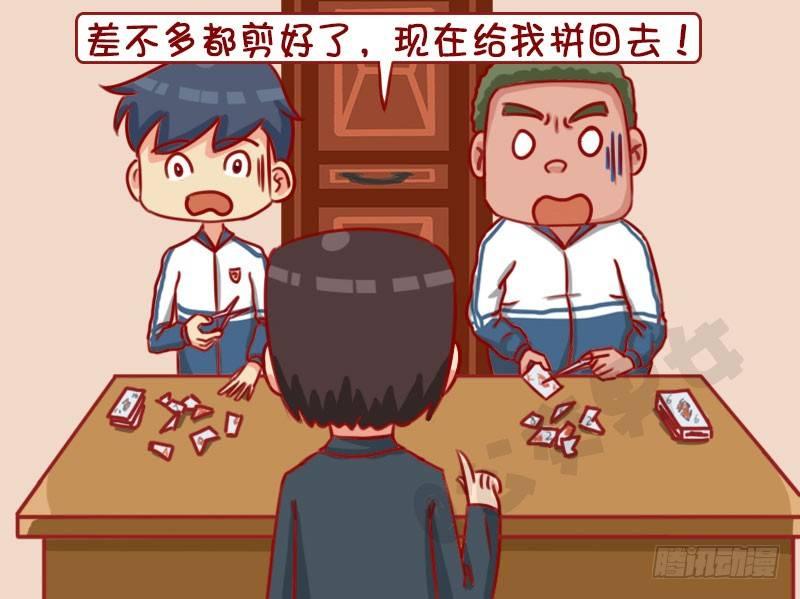 公交男女爆笑漫画韩漫全集-1323-处罚新招无删减无遮挡章节图片 