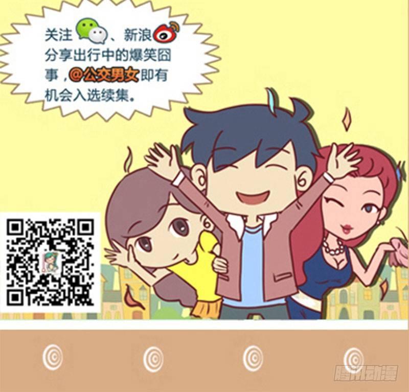 公交男女爆笑漫画韩漫全集-1323-处罚新招无删减无遮挡章节图片 