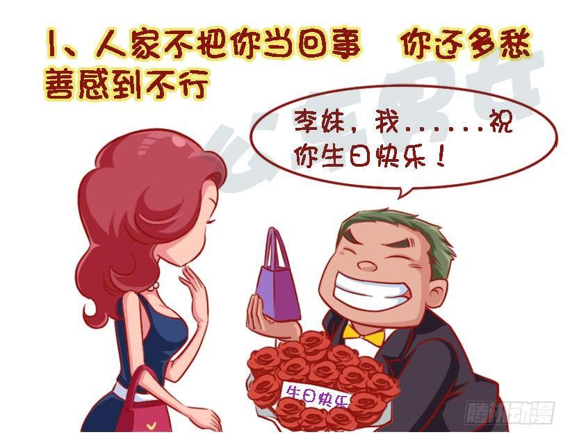 公交男女爆笑漫画韩漫全集-1324-被喜欢的人讨厌无删减无遮挡章节图片 
