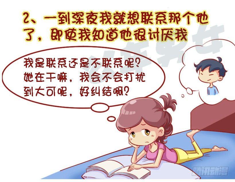 公交男女爆笑漫画韩漫全集-1324-被喜欢的人讨厌无删减无遮挡章节图片 