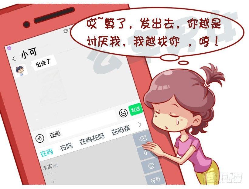 公交男女爆笑漫画韩漫全集-1324-被喜欢的人讨厌无删减无遮挡章节图片 