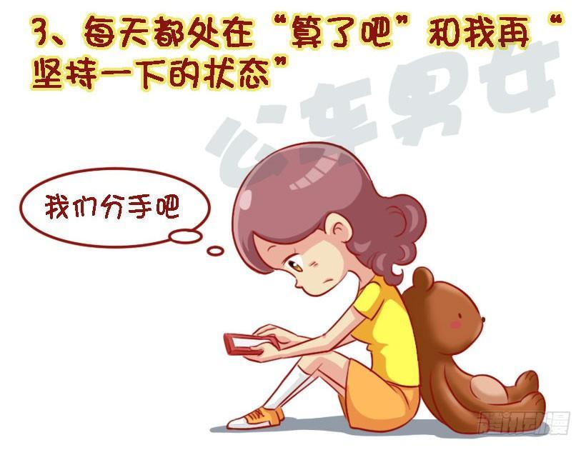 公交男女爆笑漫画韩漫全集-1324-被喜欢的人讨厌无删减无遮挡章节图片 