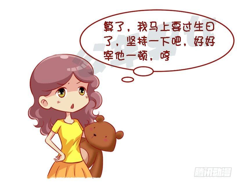 公交男女爆笑漫画韩漫全集-1324-被喜欢的人讨厌无删减无遮挡章节图片 
