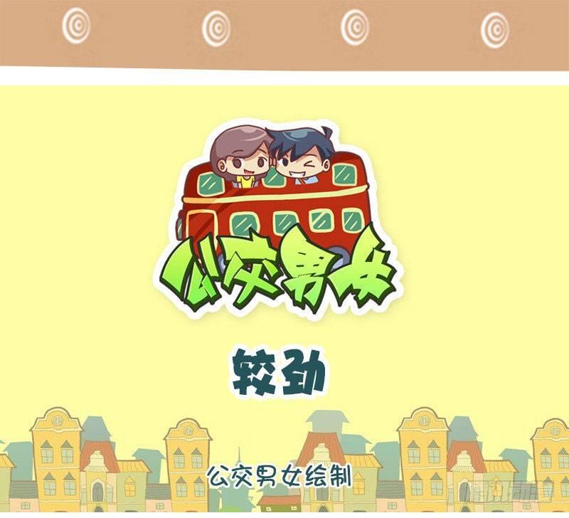 公交男女爆笑漫画韩漫全集-1325-较劲无删减无遮挡章节图片 