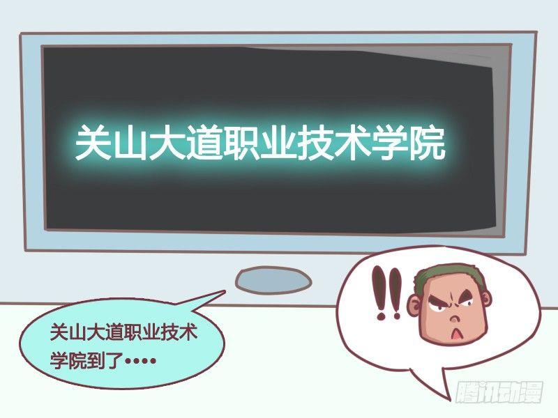 公交男女爆笑漫画韩漫全集-133卧槽！逃票！无删减无遮挡章节图片 