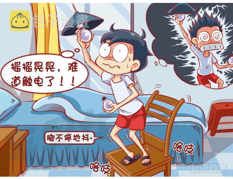公交男女爆笑漫画韩漫全集-1326-触电无删减无遮挡章节图片 