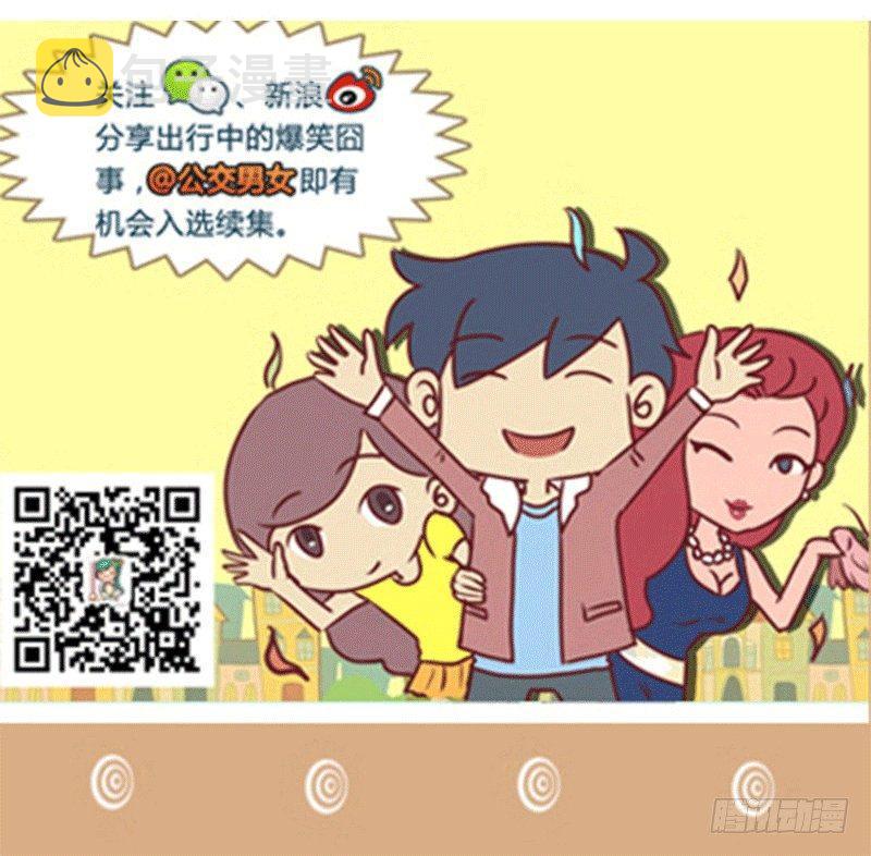 公交男女爆笑漫画韩漫全集-1326-触电无删减无遮挡章节图片 