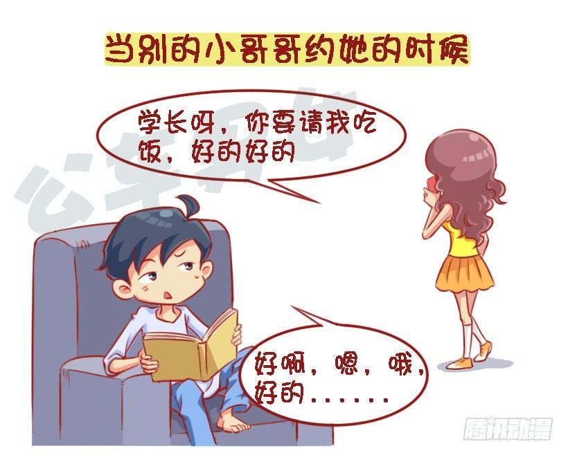 公交男女爆笑漫画韩漫全集-1327-男生吃醋最喜欢说什么话无删减无遮挡章节图片 