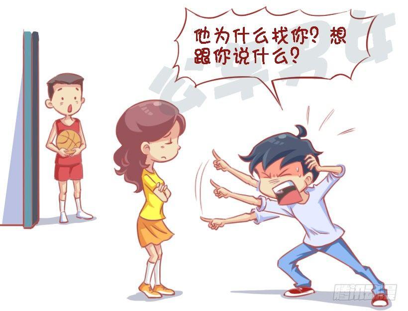 公交男女爆笑漫画韩漫全集-1327-男生吃醋最喜欢说什么话无删减无遮挡章节图片 