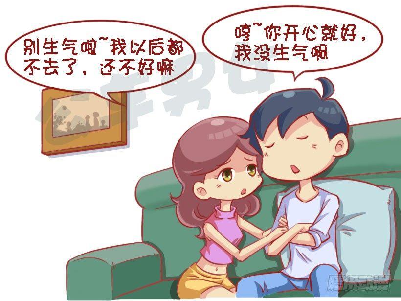 公交男女爆笑漫画韩漫全集-1327-男生吃醋最喜欢说什么话无删减无遮挡章节图片 