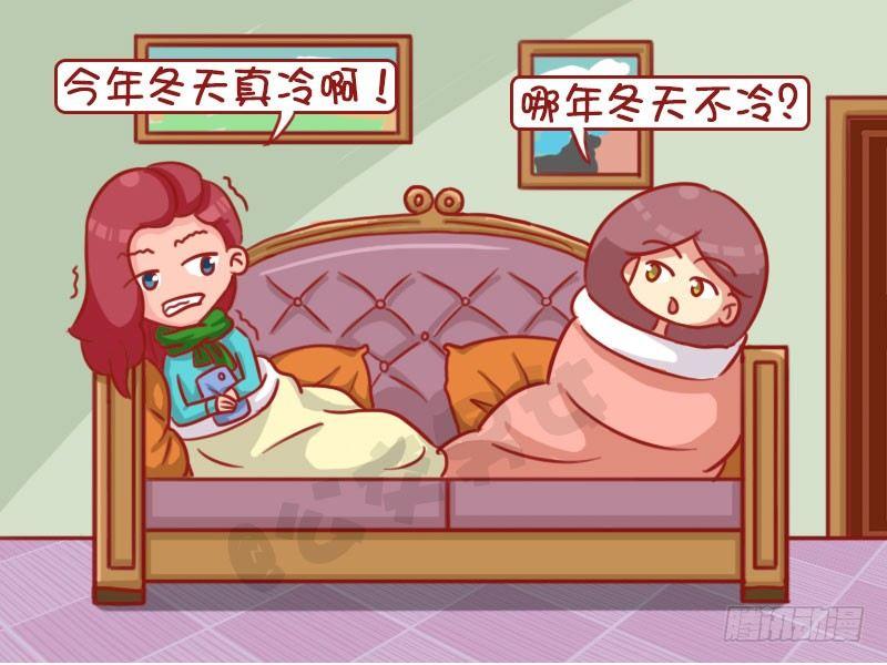 公交男女爆笑漫画韩漫全集-1328-男友气无删减无遮挡章节图片 
