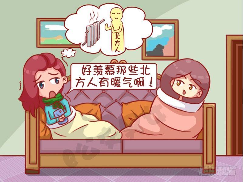 公交男女爆笑漫画韩漫全集-1328-男友气无删减无遮挡章节图片 