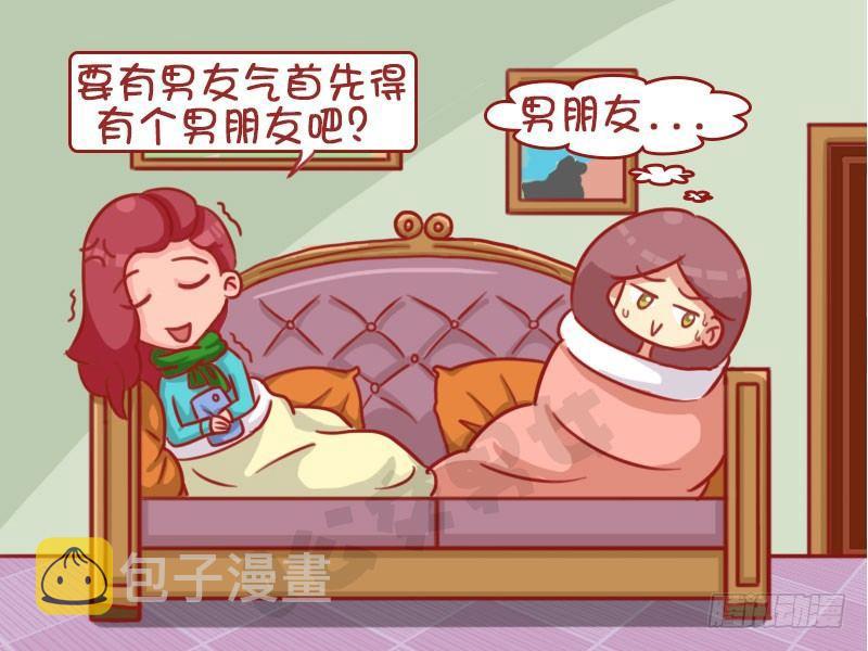 公交男女爆笑漫画韩漫全集-1328-男友气无删减无遮挡章节图片 