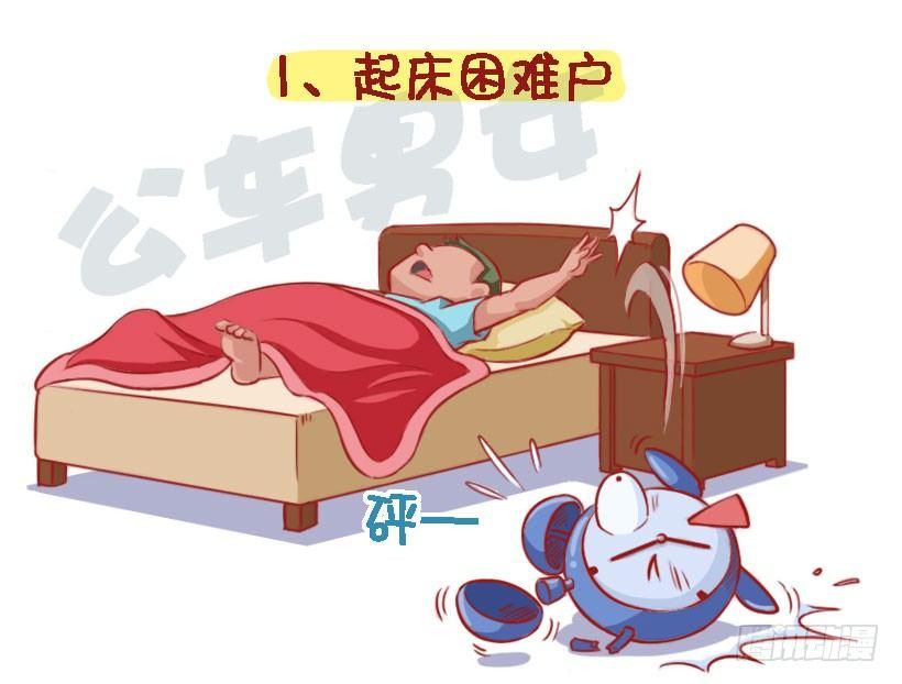 公交男女爆笑漫画韩漫全集-1329-即将长胖的8个特征无删减无遮挡章节图片 