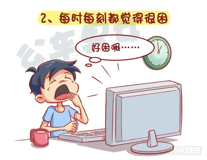 公交男女爆笑漫画韩漫全集-1329-即将长胖的8个特征无删减无遮挡章节图片 
