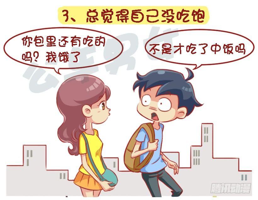 公交男女爆笑漫画韩漫全集-1329-即将长胖的8个特征无删减无遮挡章节图片 
