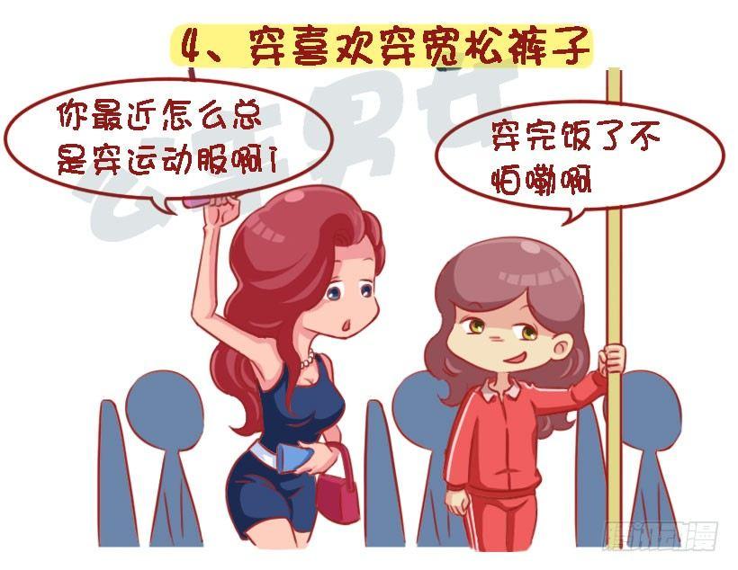 公交男女爆笑漫画韩漫全集-1329-即将长胖的8个特征无删减无遮挡章节图片 
