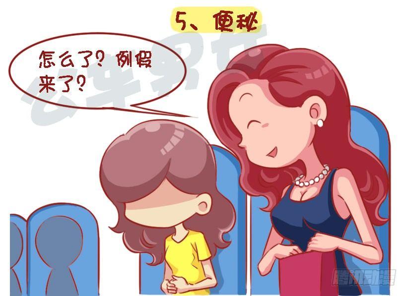 公交男女爆笑漫画韩漫全集-1329-即将长胖的8个特征无删减无遮挡章节图片 