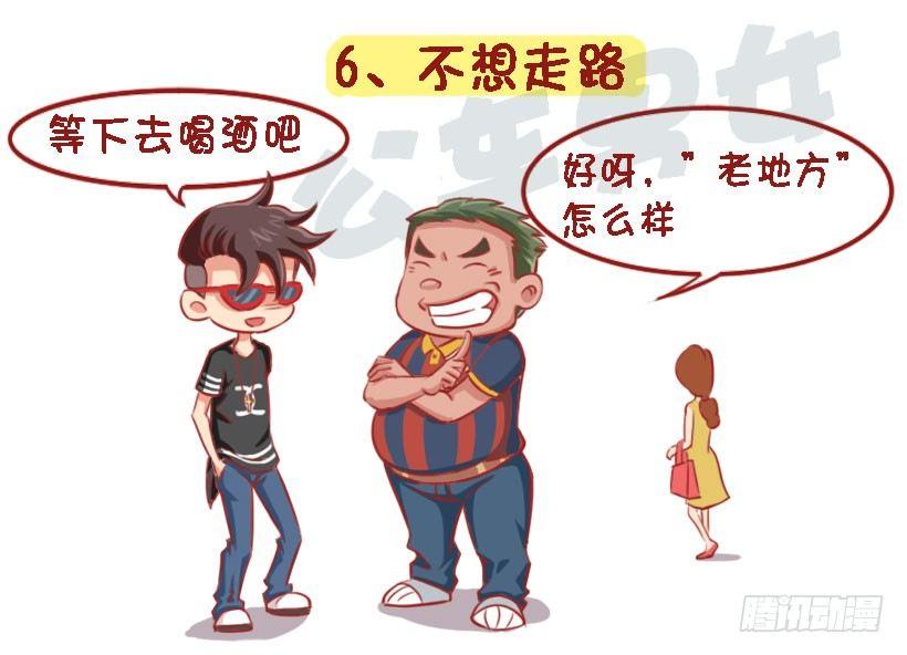 公交男女爆笑漫画韩漫全集-1329-即将长胖的8个特征无删减无遮挡章节图片 
