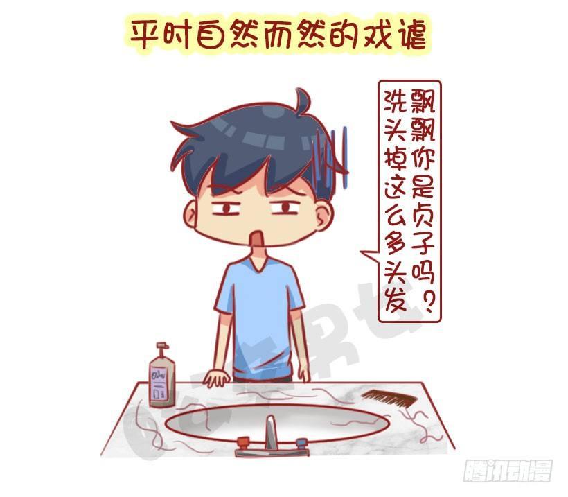 公交男女爆笑漫画韩漫全集-1330-婚后体验无删减无遮挡章节图片 