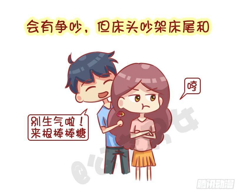 公交男女爆笑漫画韩漫全集-1330-婚后体验无删减无遮挡章节图片 