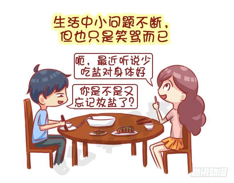 公交男女爆笑漫画韩漫全集-1330-婚后体验无删减无遮挡章节图片 
