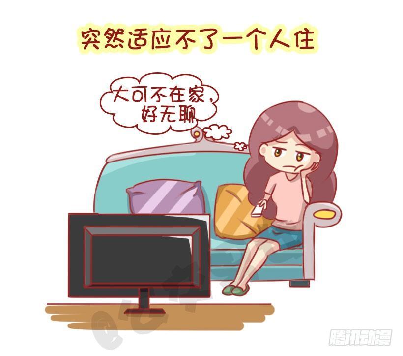 公交男女爆笑漫画韩漫全集-1330-婚后体验无删减无遮挡章节图片 