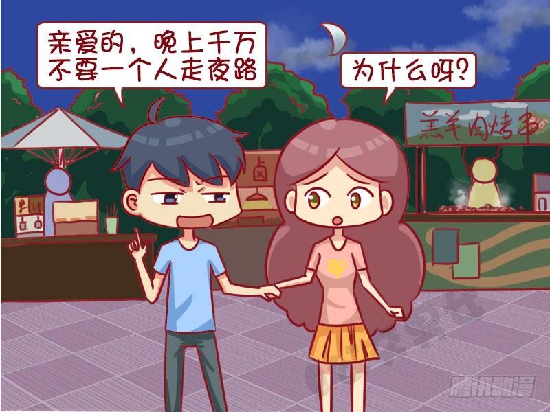 公交男女爆笑漫画韩漫全集-1331-太危险无删减无遮挡章节图片 