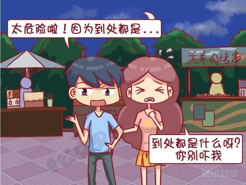 公交男女爆笑漫画韩漫全集-1331-太危险无删减无遮挡章节图片 