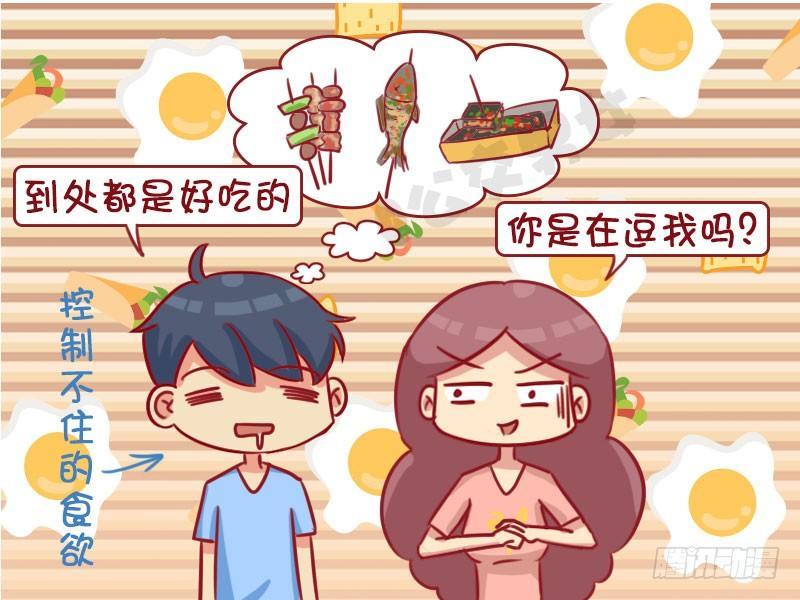 公交男女爆笑漫画韩漫全集-1331-太危险无删减无遮挡章节图片 