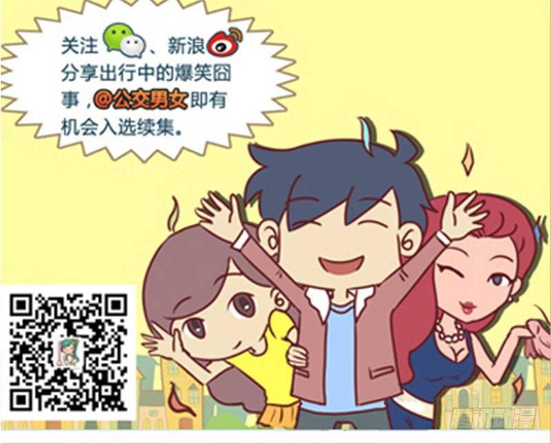 公交男女爆笑漫画韩漫全集-1331-太危险无删减无遮挡章节图片 