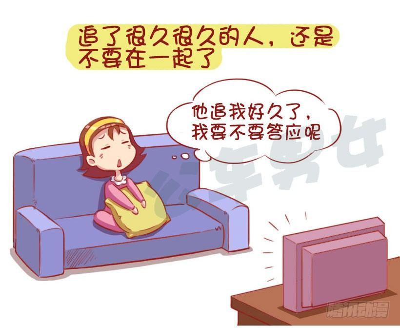 公交男女爆笑漫画韩漫全集-1333-前男友教会你的8个道理无删减无遮挡章节图片 