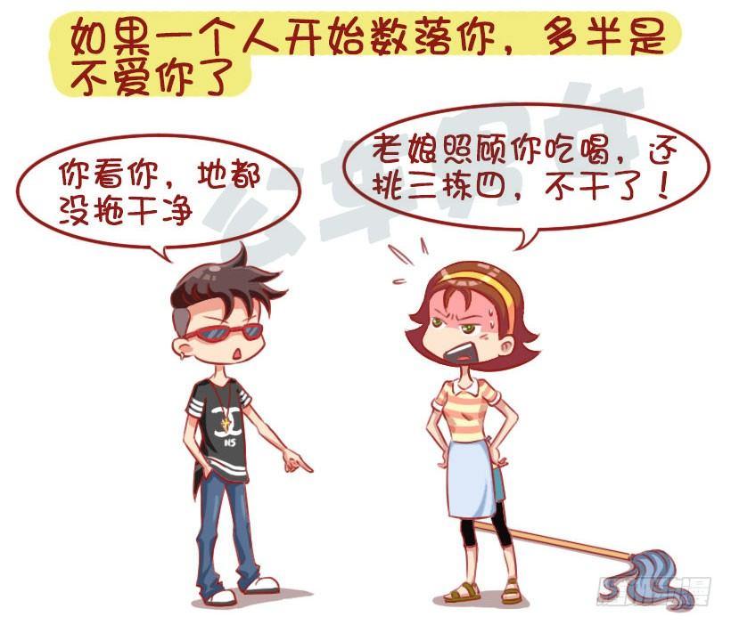 公交男女爆笑漫画韩漫全集-1333-前男友教会你的8个道理无删减无遮挡章节图片 