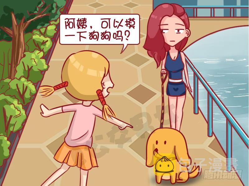 公交男女爆笑漫画韩漫全集-1334-遛狗无删减无遮挡章节图片 