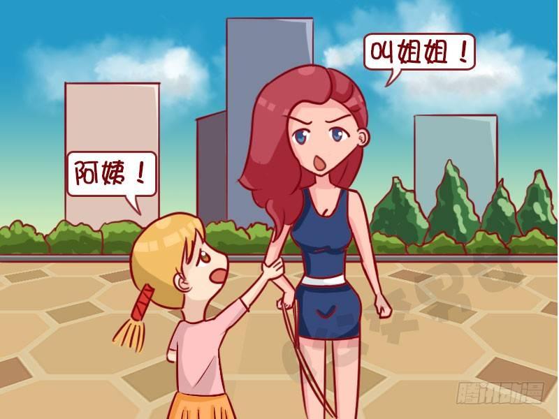 公交男女爆笑漫画韩漫全集-1334-遛狗无删减无遮挡章节图片 