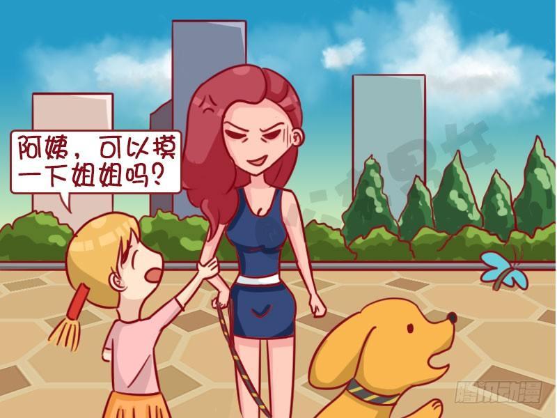公交男女爆笑漫画韩漫全集-1334-遛狗无删减无遮挡章节图片 
