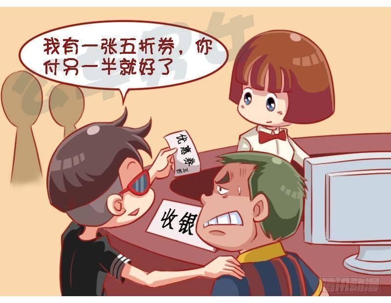 公交男女爆笑漫画韩漫全集-1332-约吃饭无删减无遮挡章节图片 