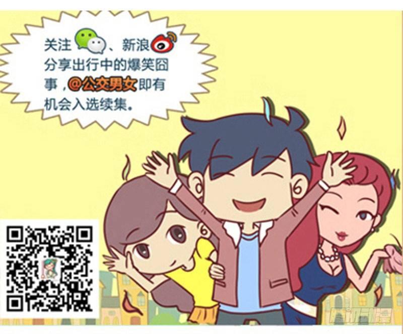 公交男女爆笑漫画韩漫全集-1332-约吃饭无删减无遮挡章节图片 