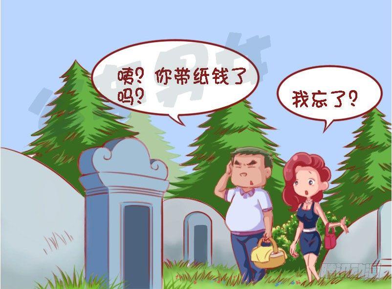 公交男女爆笑漫画韩漫全集-1335-闹鬼无删减无遮挡章节图片 
