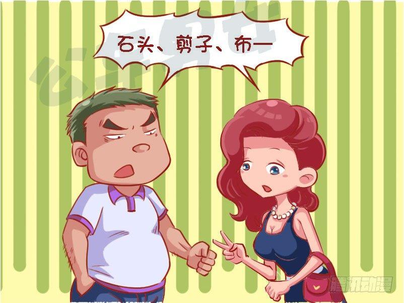 公交男女爆笑漫画韩漫全集-1335-闹鬼无删减无遮挡章节图片 