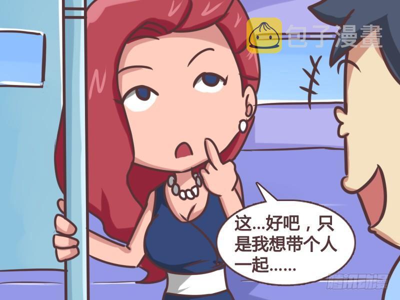 公交男女爆笑漫画韩漫全集-134光棍节艳遇无删减无遮挡章节图片 