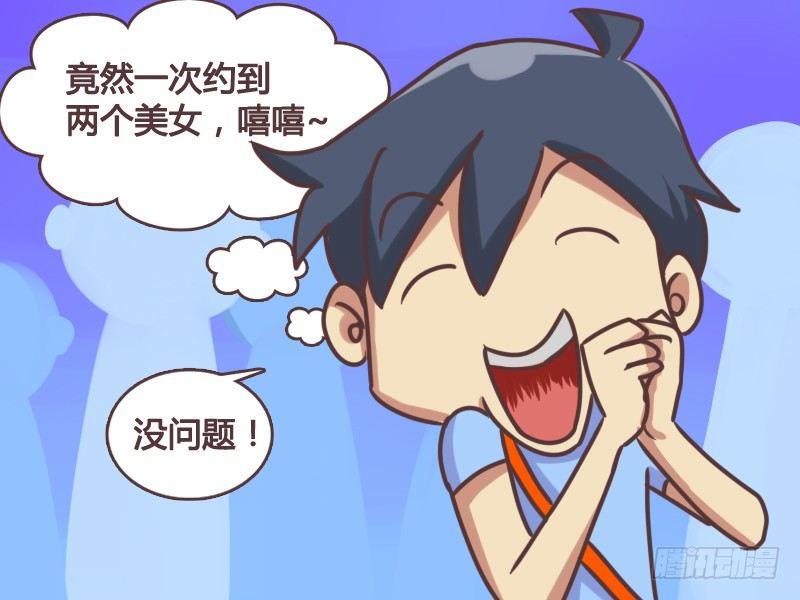 公交男女爆笑漫画韩漫全集-134光棍节艳遇无删减无遮挡章节图片 