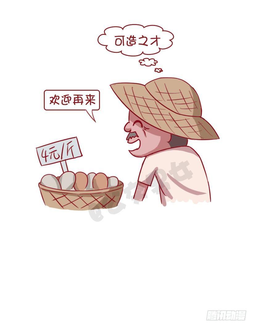 公交男女爆笑漫画韩漫全集-1336-言之有理无删减无遮挡章节图片 